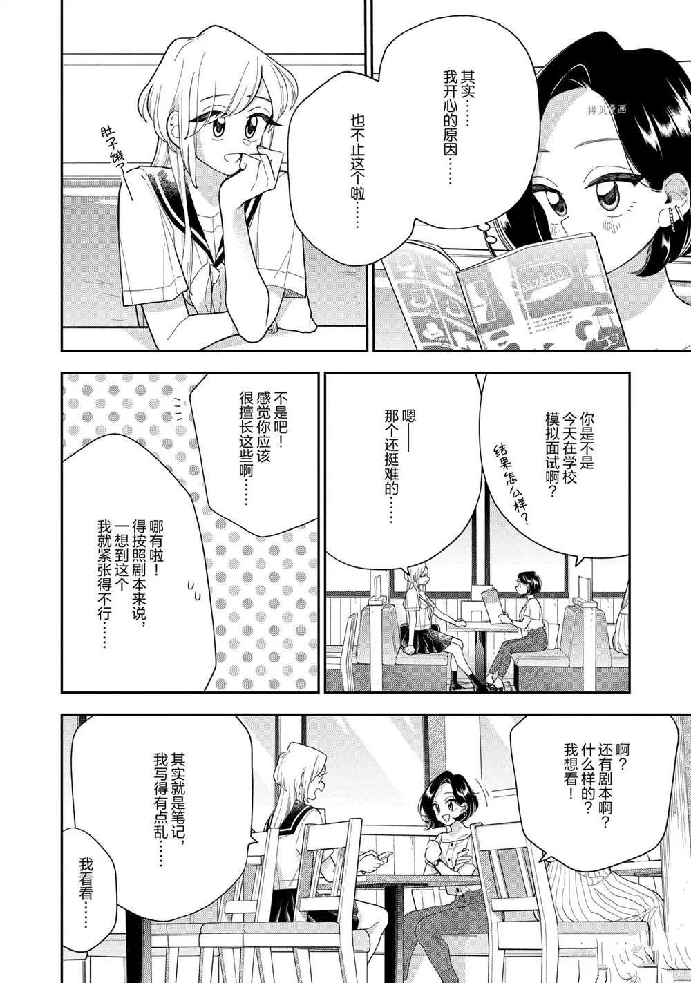 第133话 第6页
