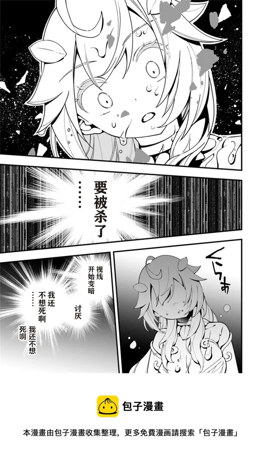 第5话  第29页