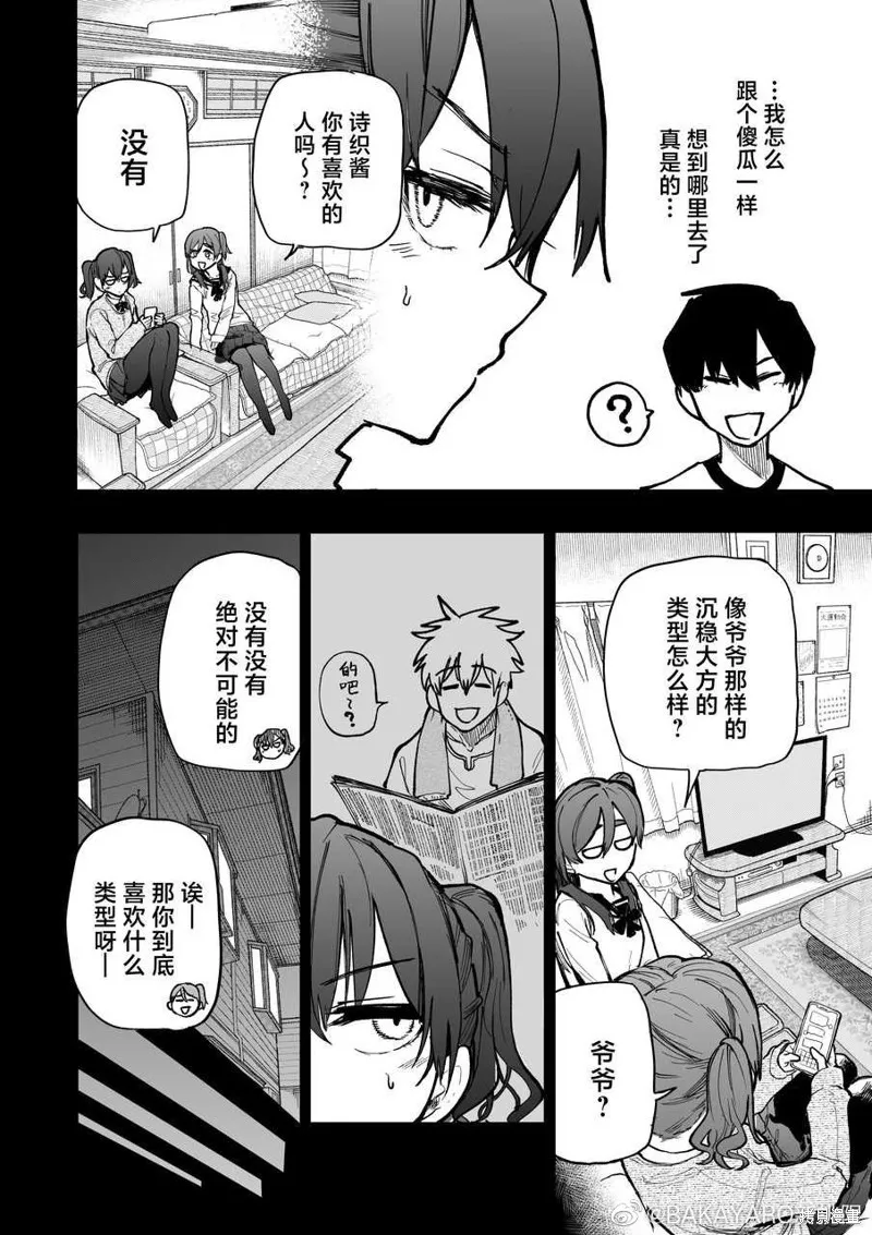 第130-131话 第2页