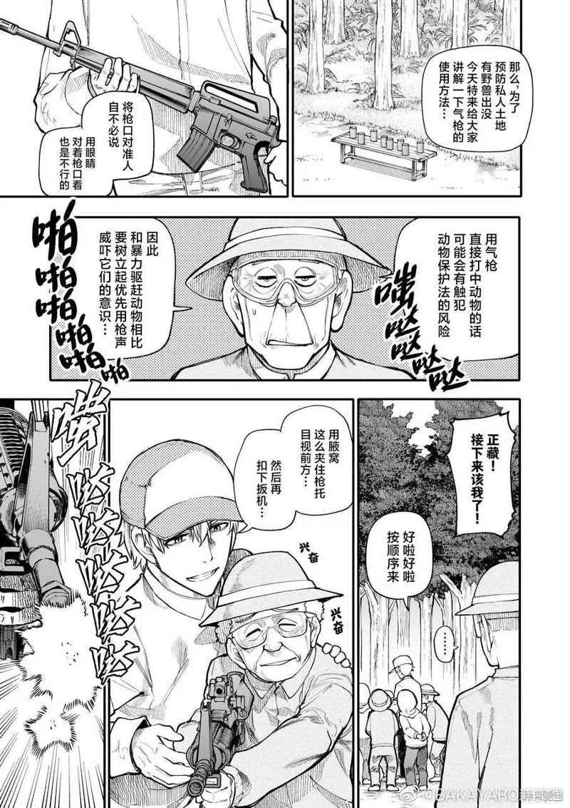第124-125话 第1页