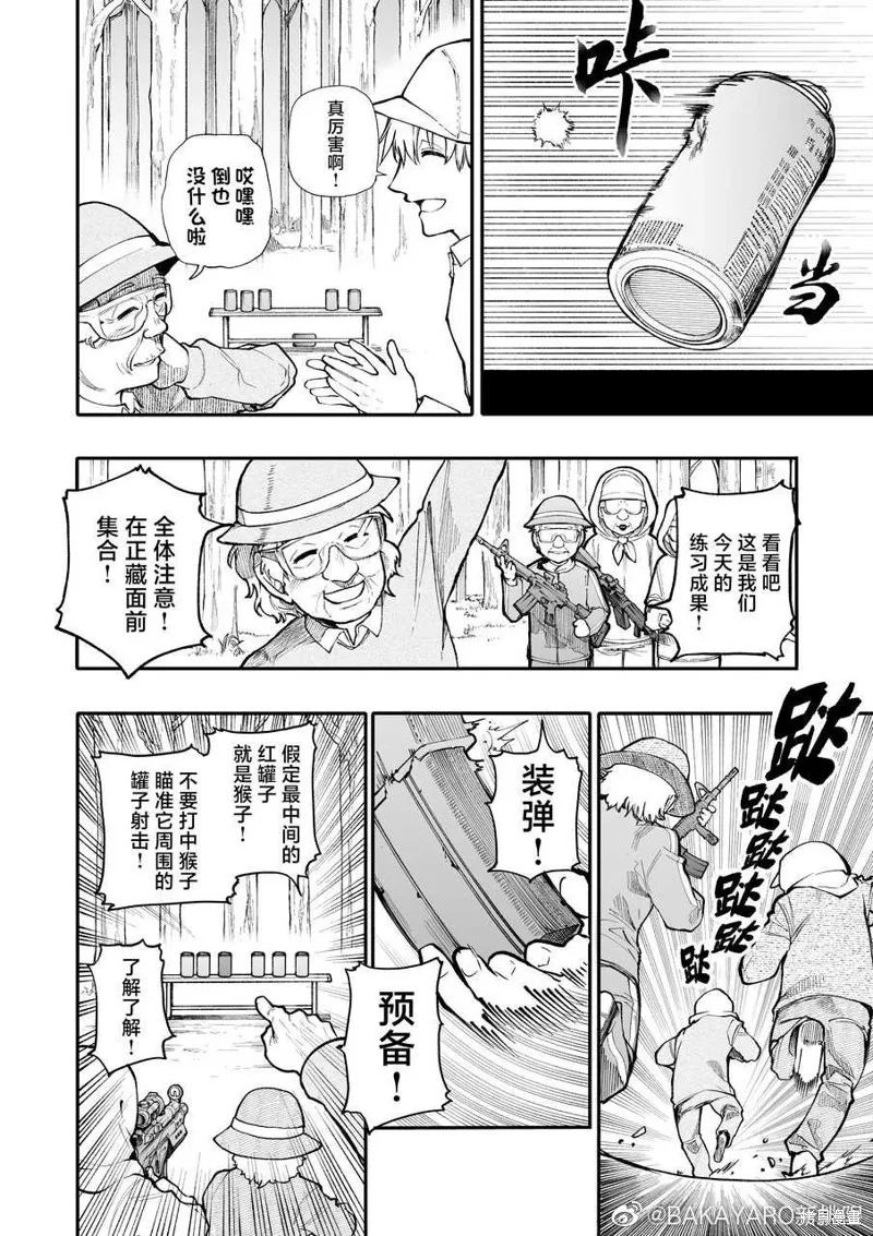 第124-125话 第2页
