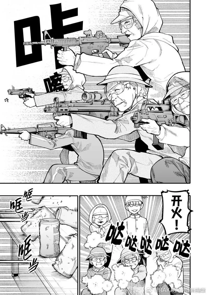 第124-125话 第3页