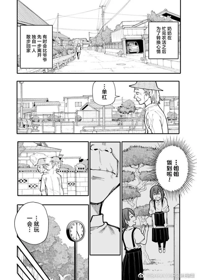第124-125话 第5页