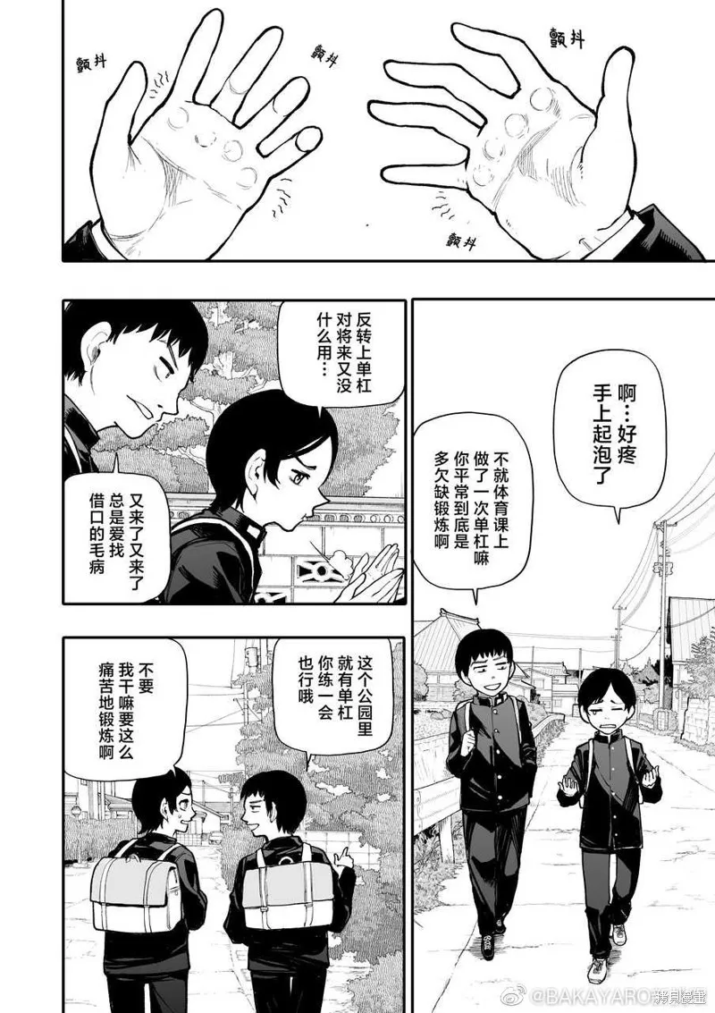 第124-125话 第6页