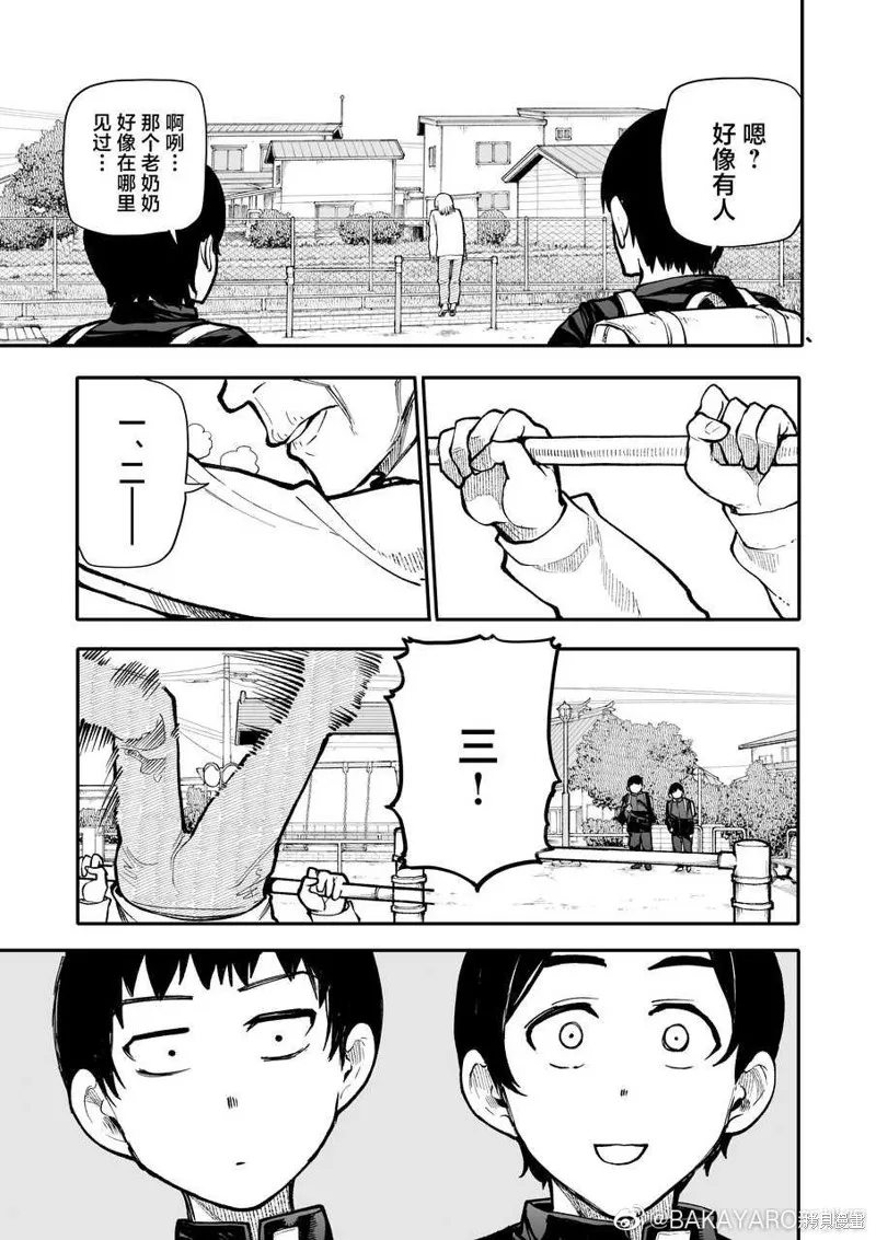 第124-125话 第7页