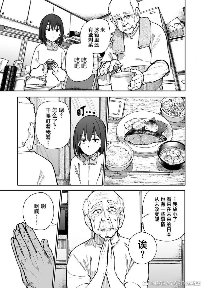 第84-85话 第7页