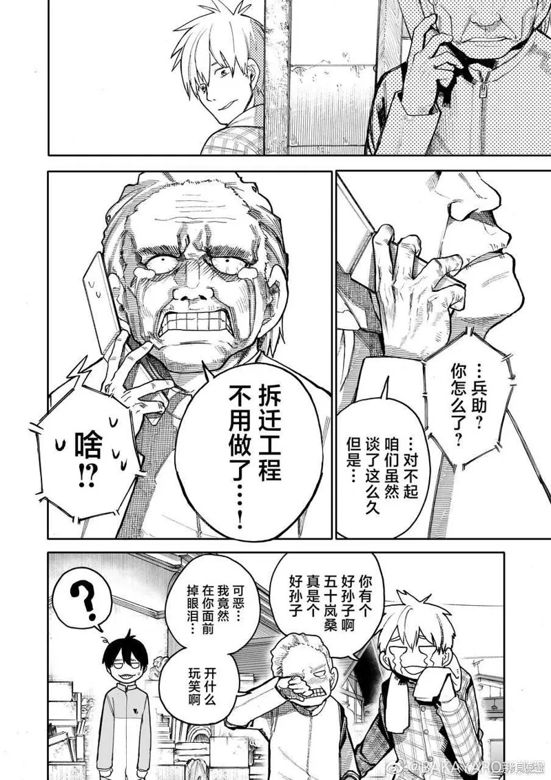 第62话 第4页