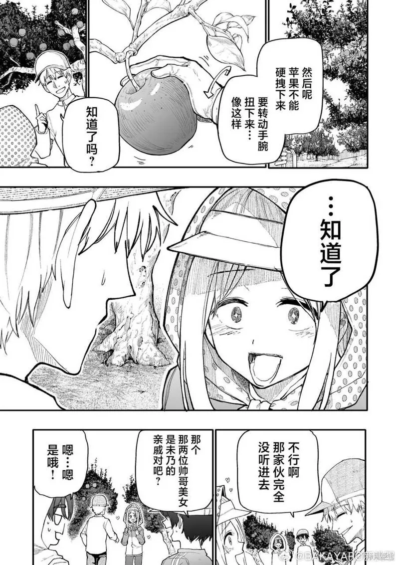 第177-178话 第1页