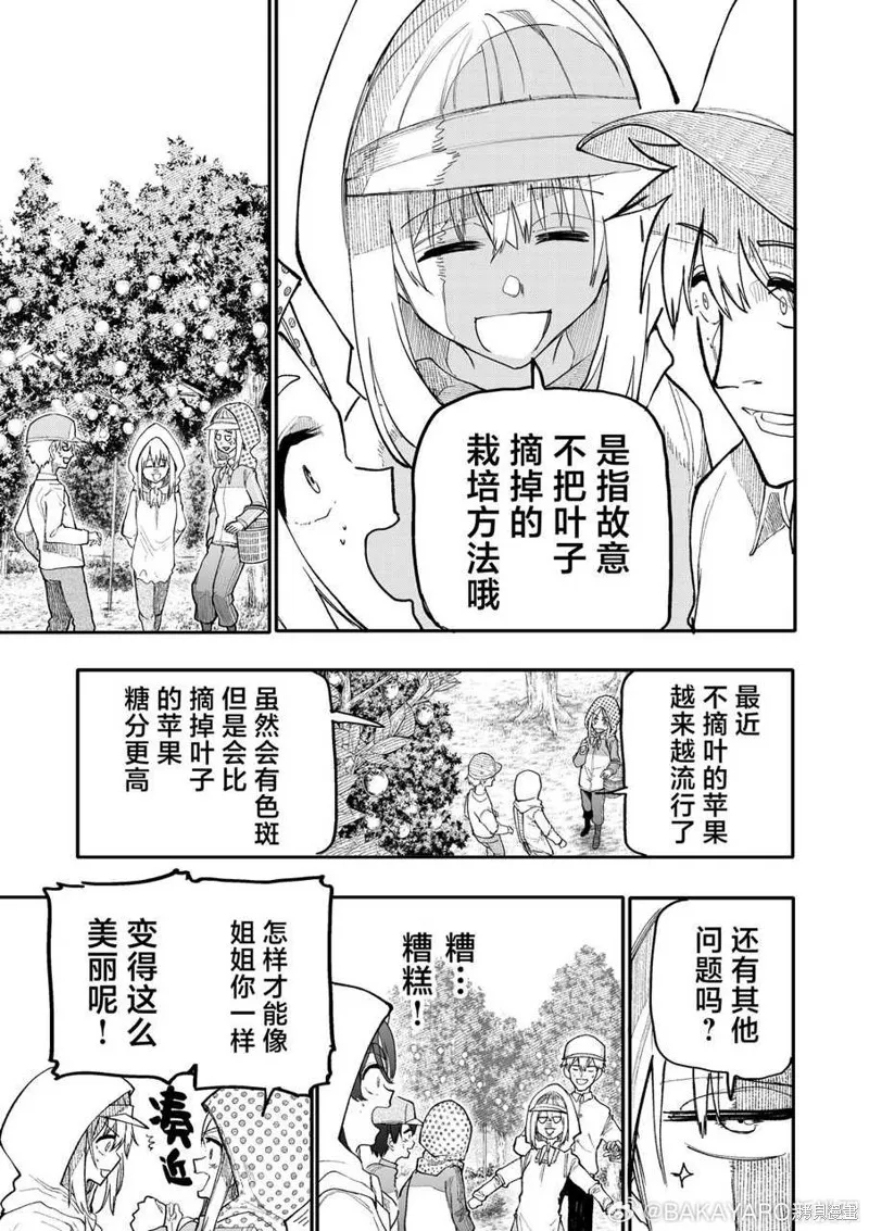 第177-178话 第3页