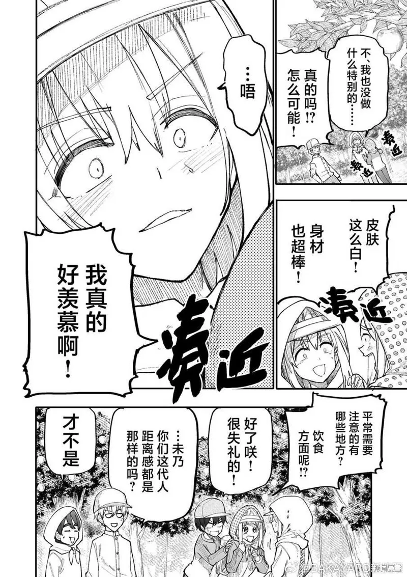 第177-178话 第4页