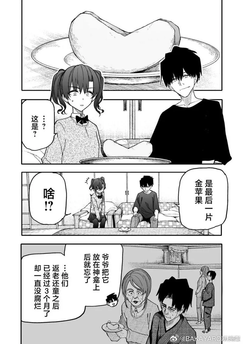 第177-178话 第5页