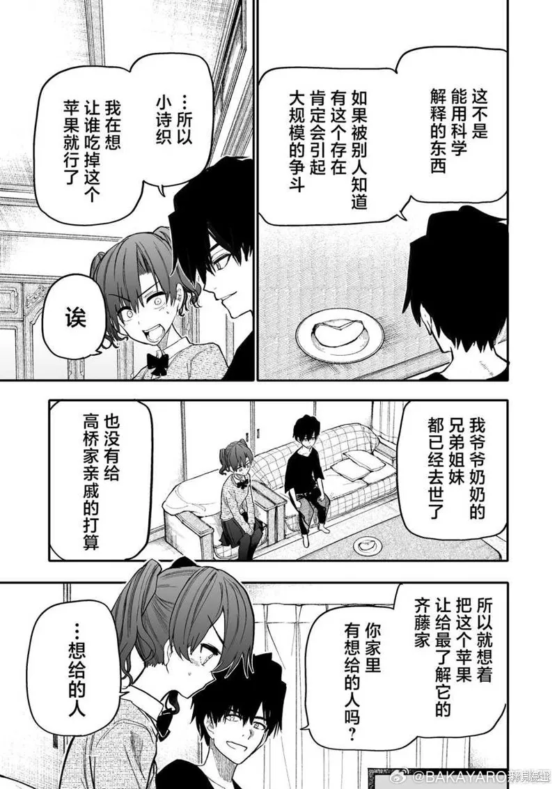 第177-178话 第7页