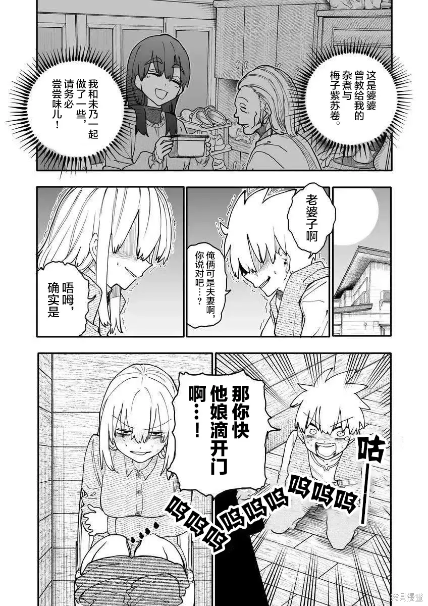 第213-214话 第1页