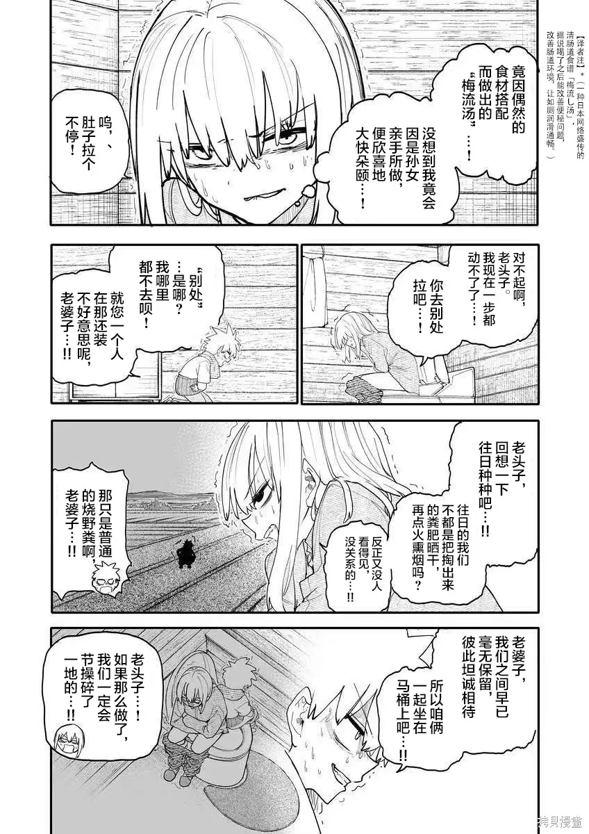 第213-214话 第2页