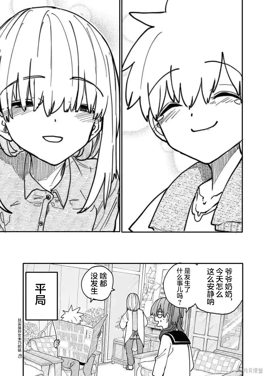 第213-214话 第4页