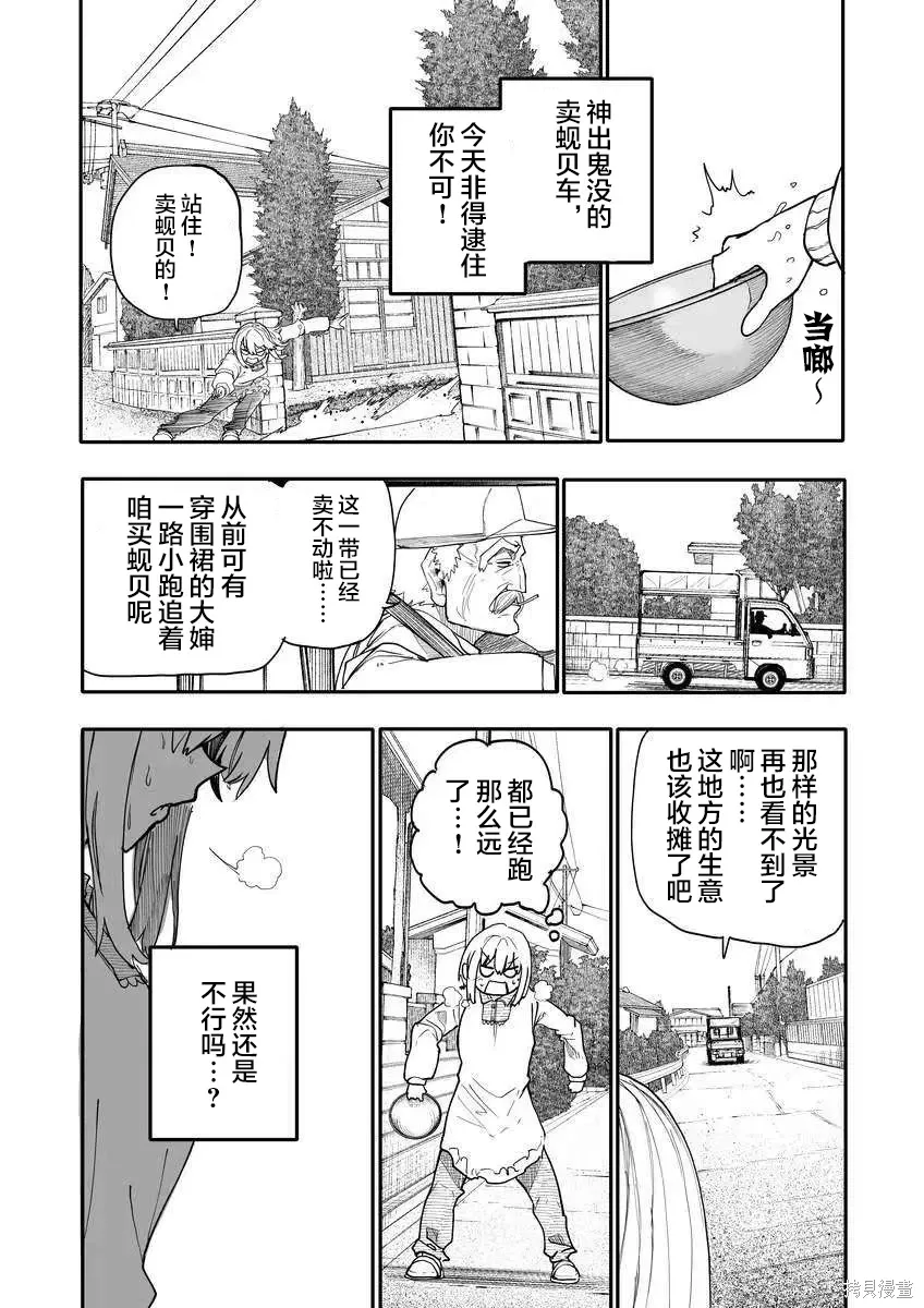 第213-214话 第6页