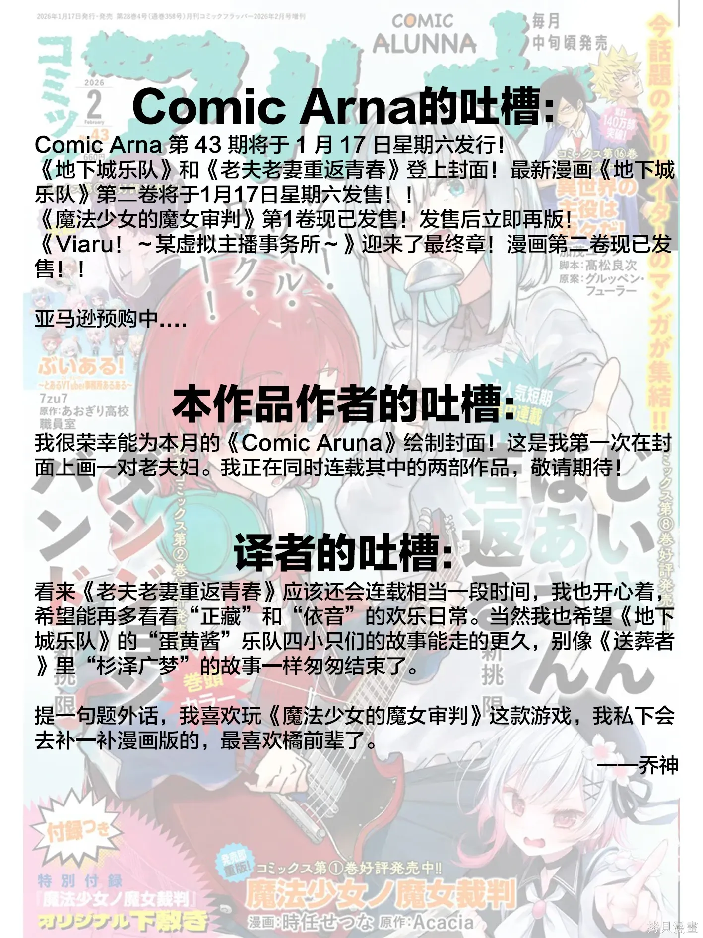 第213-214话 第13页