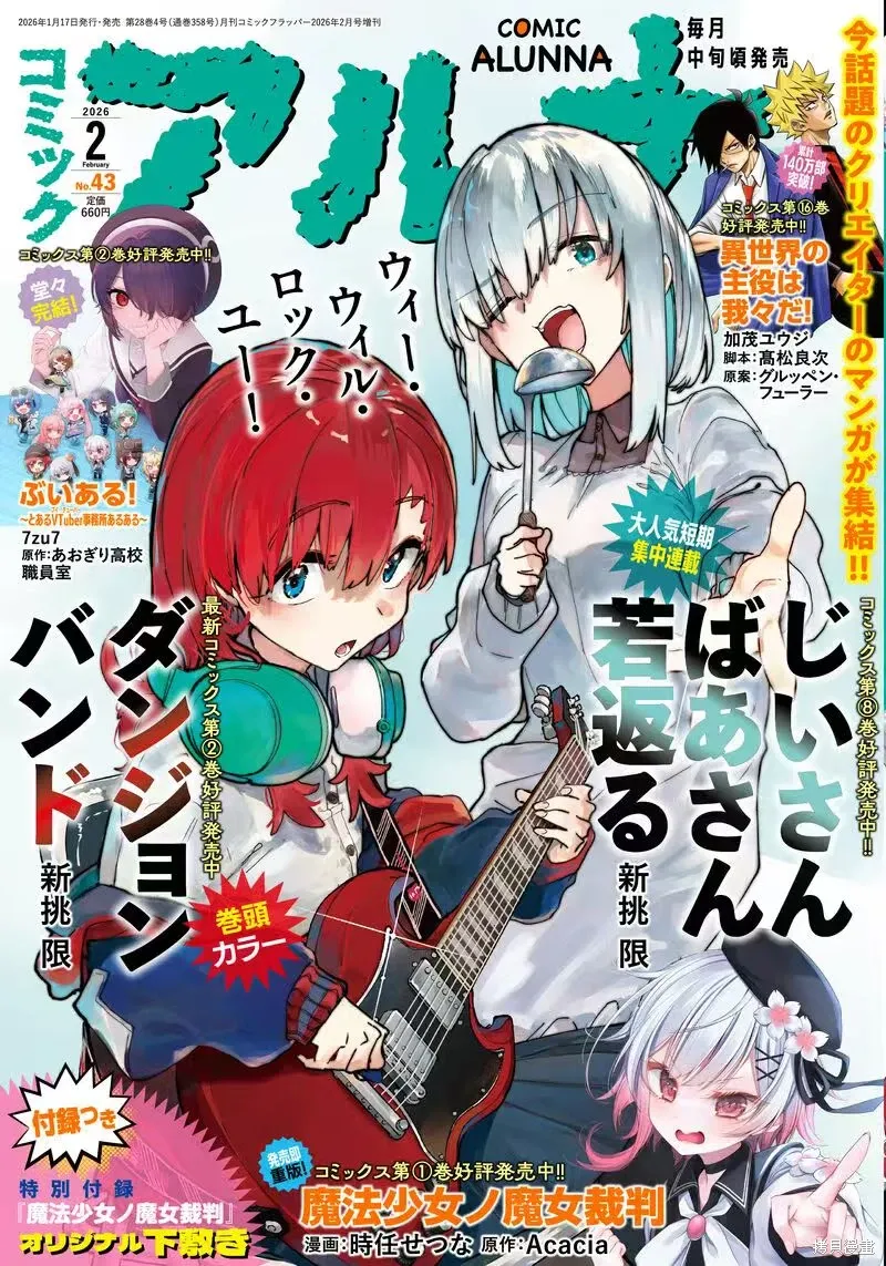 第213-214话 第14页