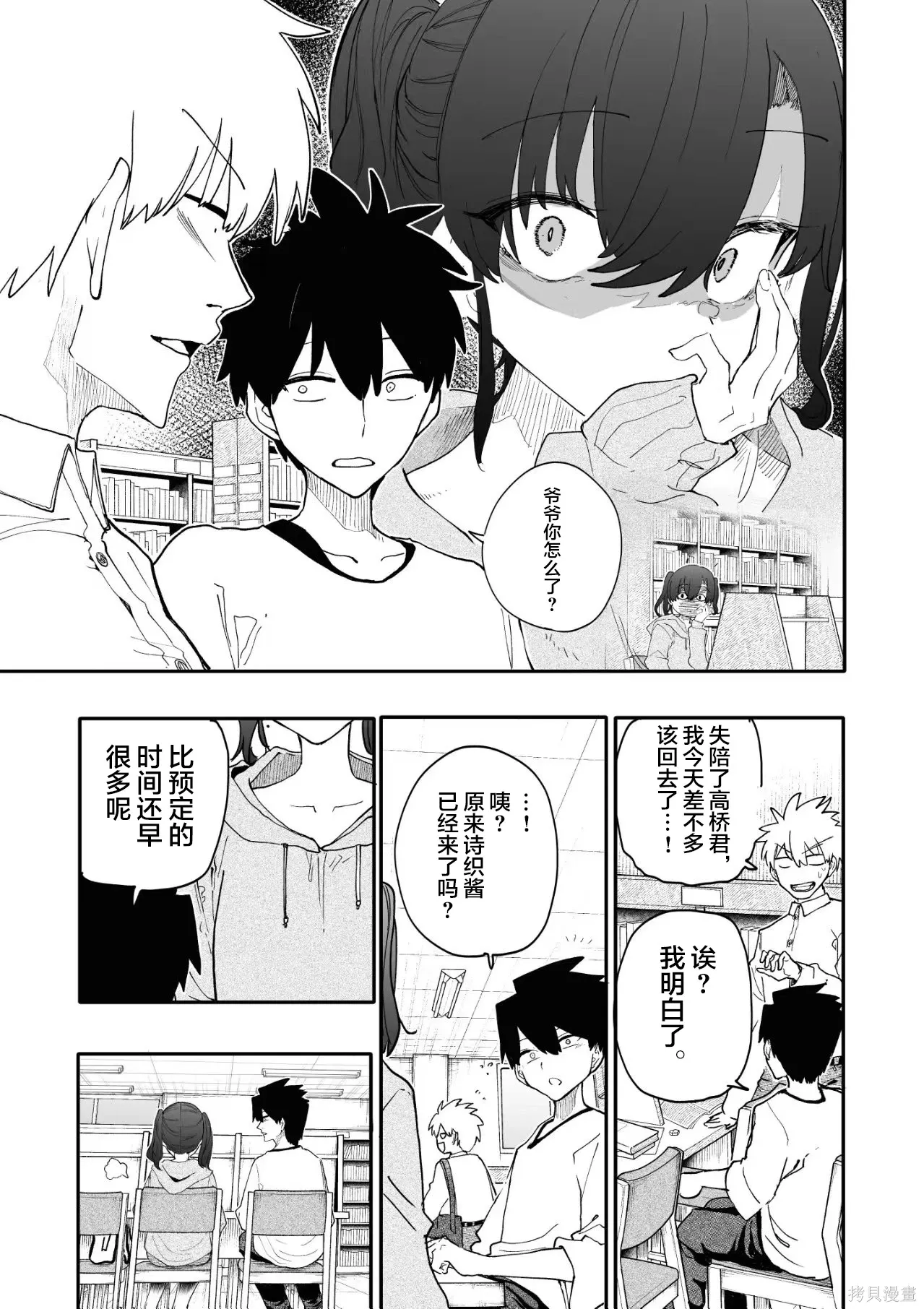 第221-222话 第3页