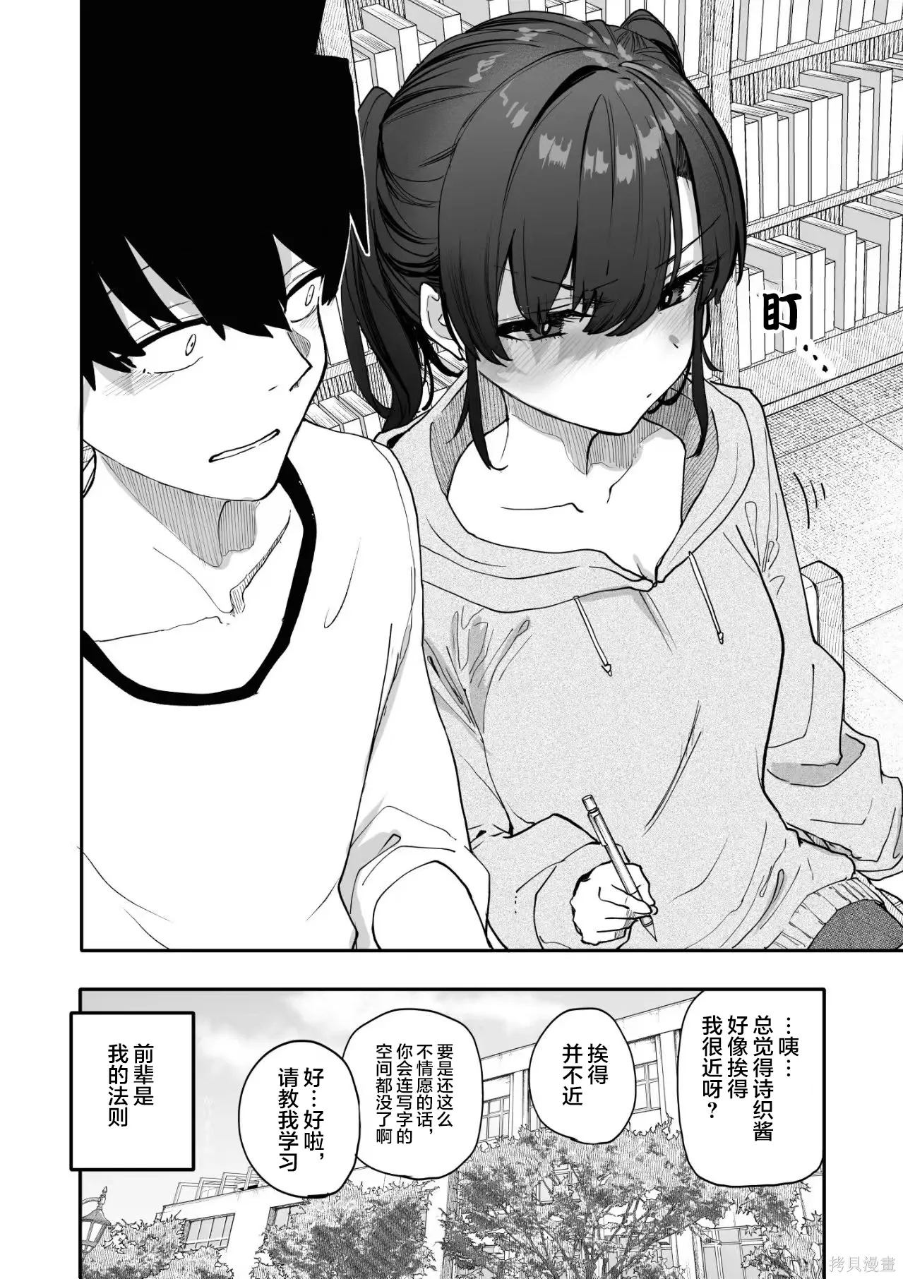 第221-222话 第4页