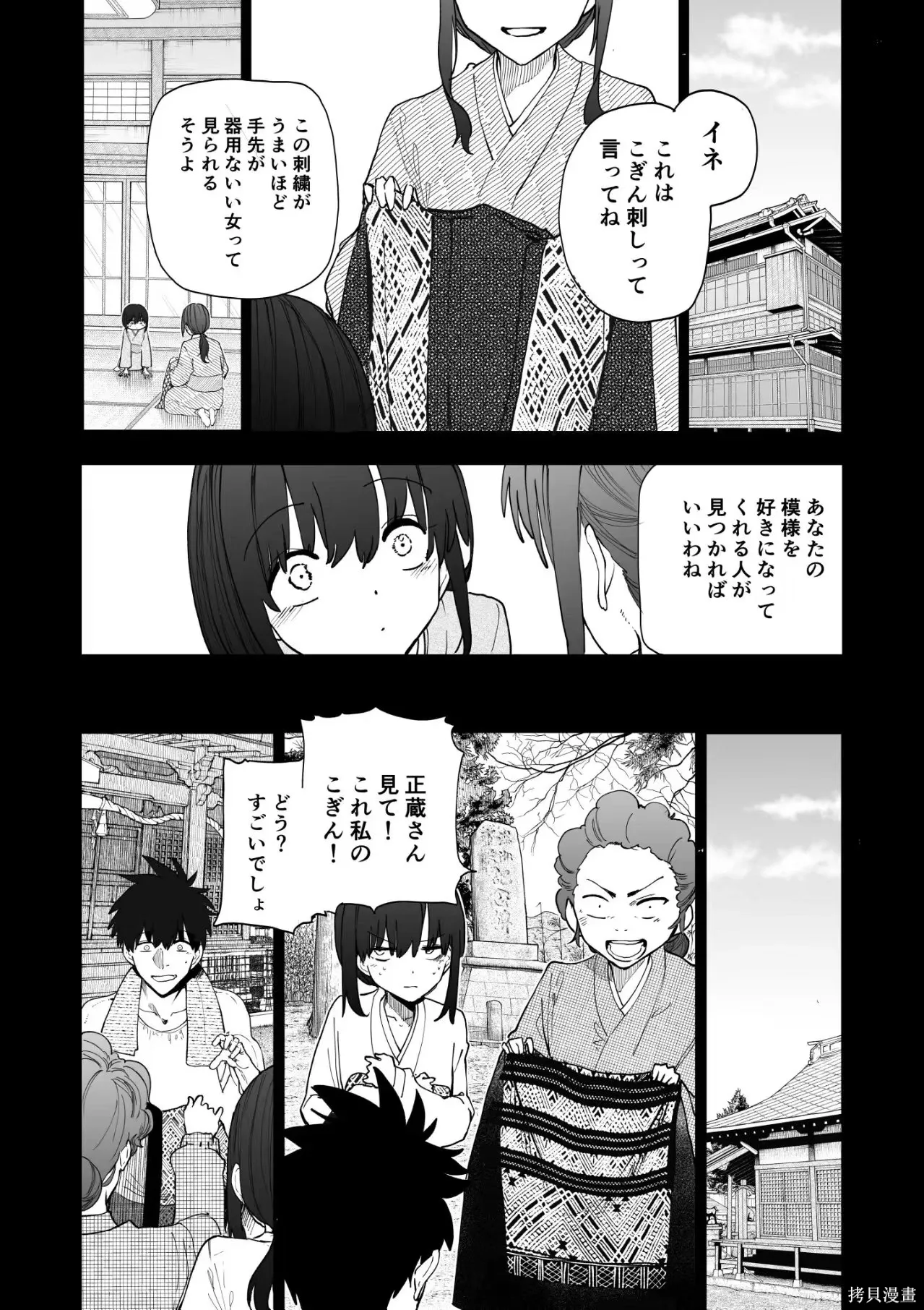 第221-222话 第10页