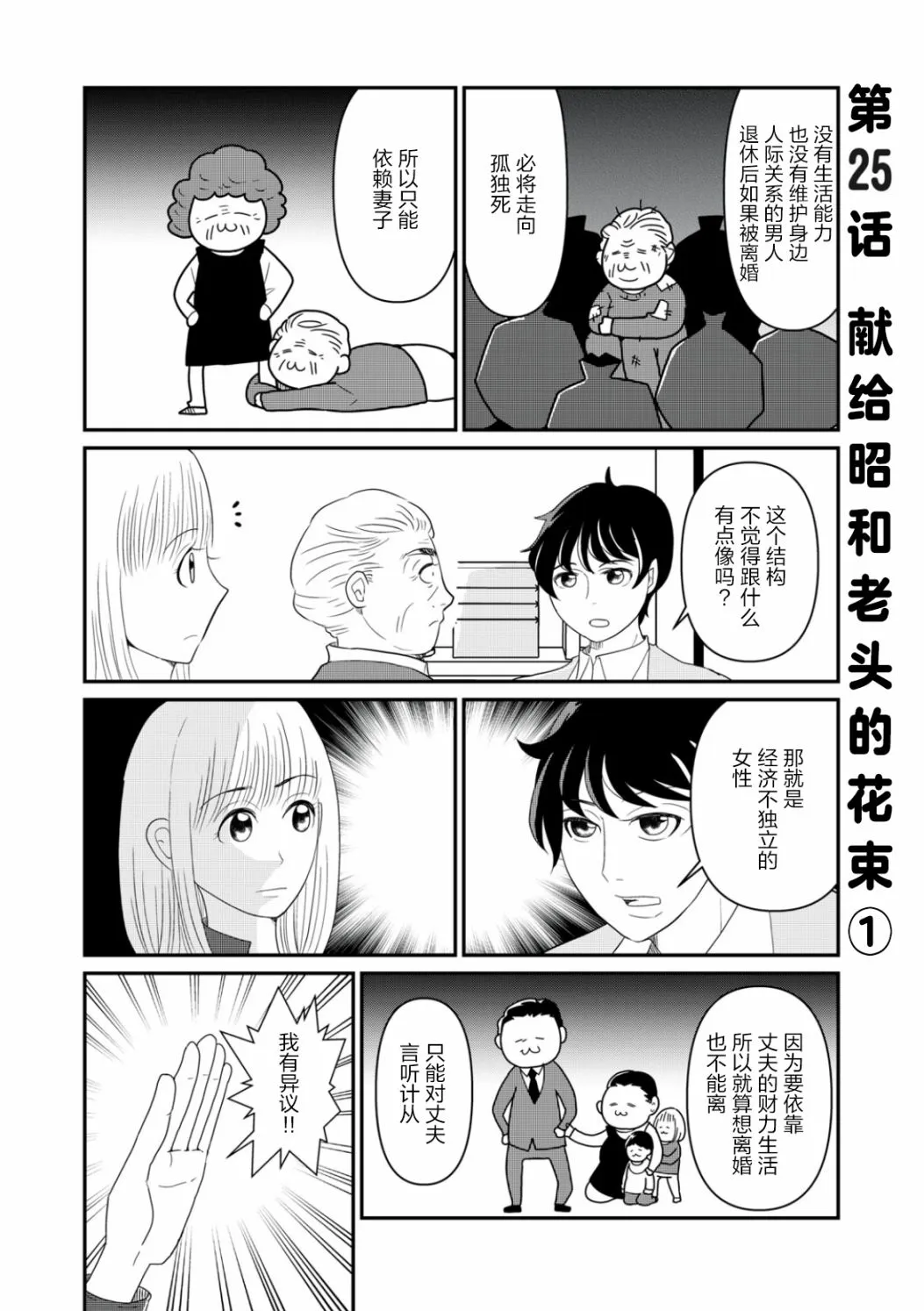 第25话 第2页