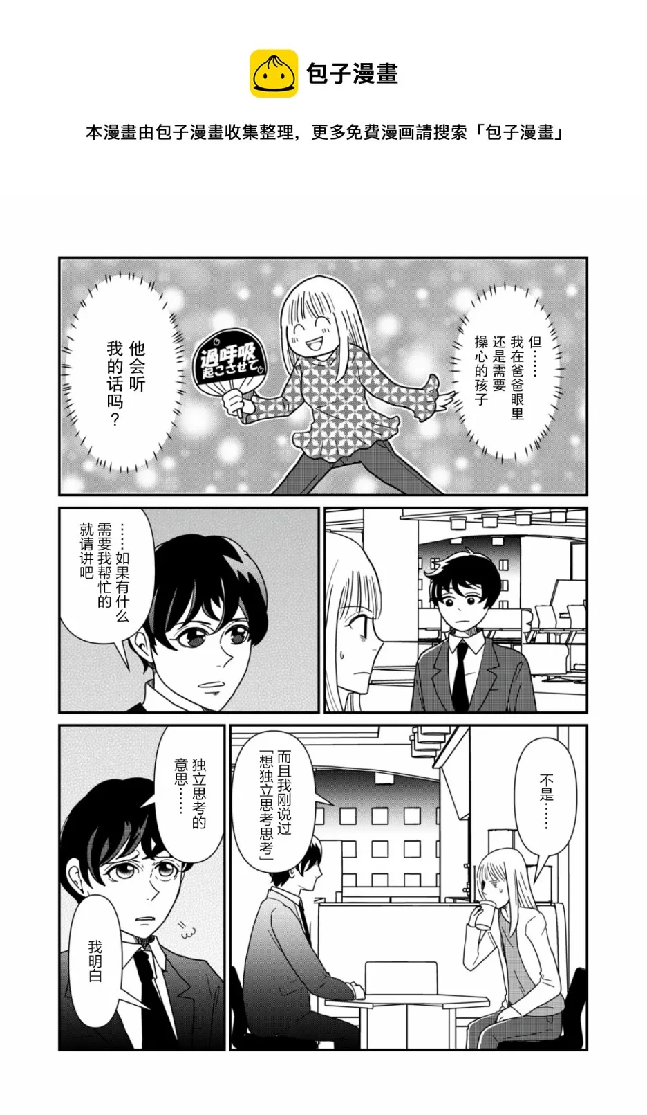 第23话 第10页