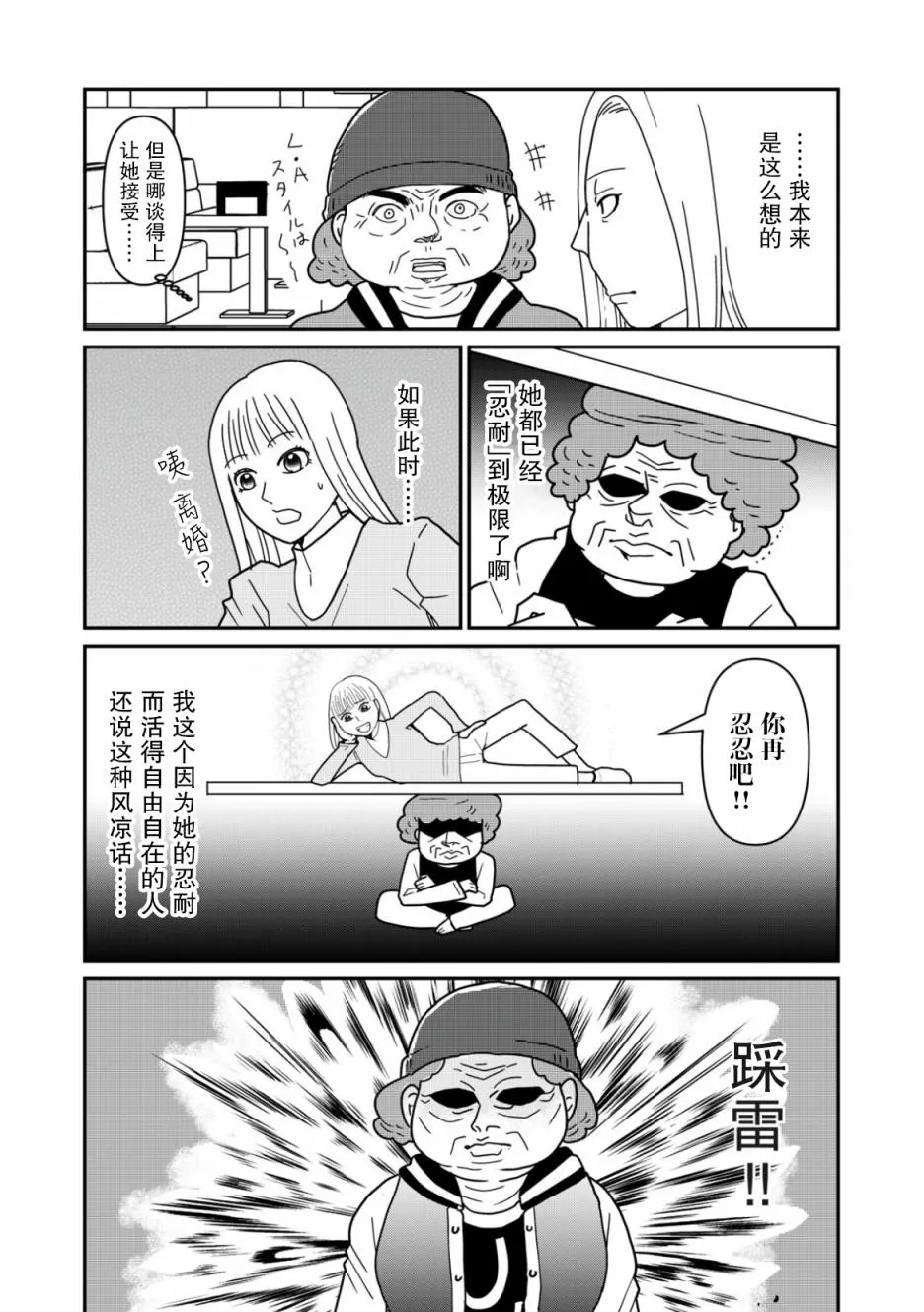 第21话 第6页
