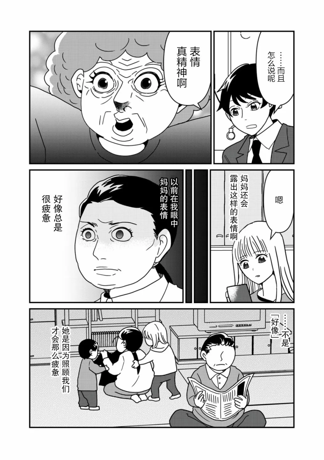 第20话 第6页