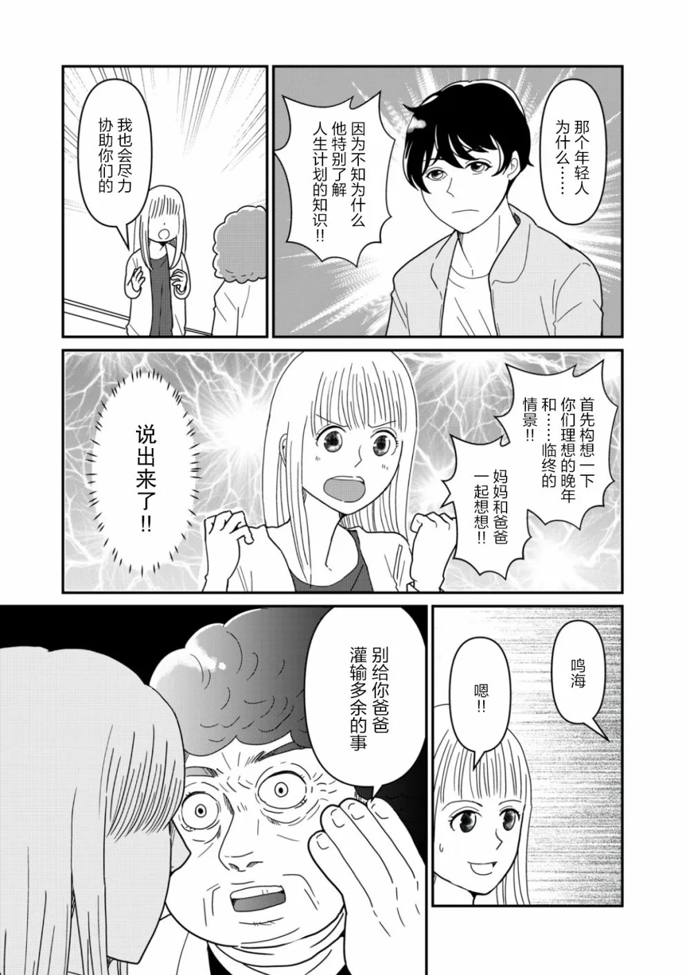第15话 第4页