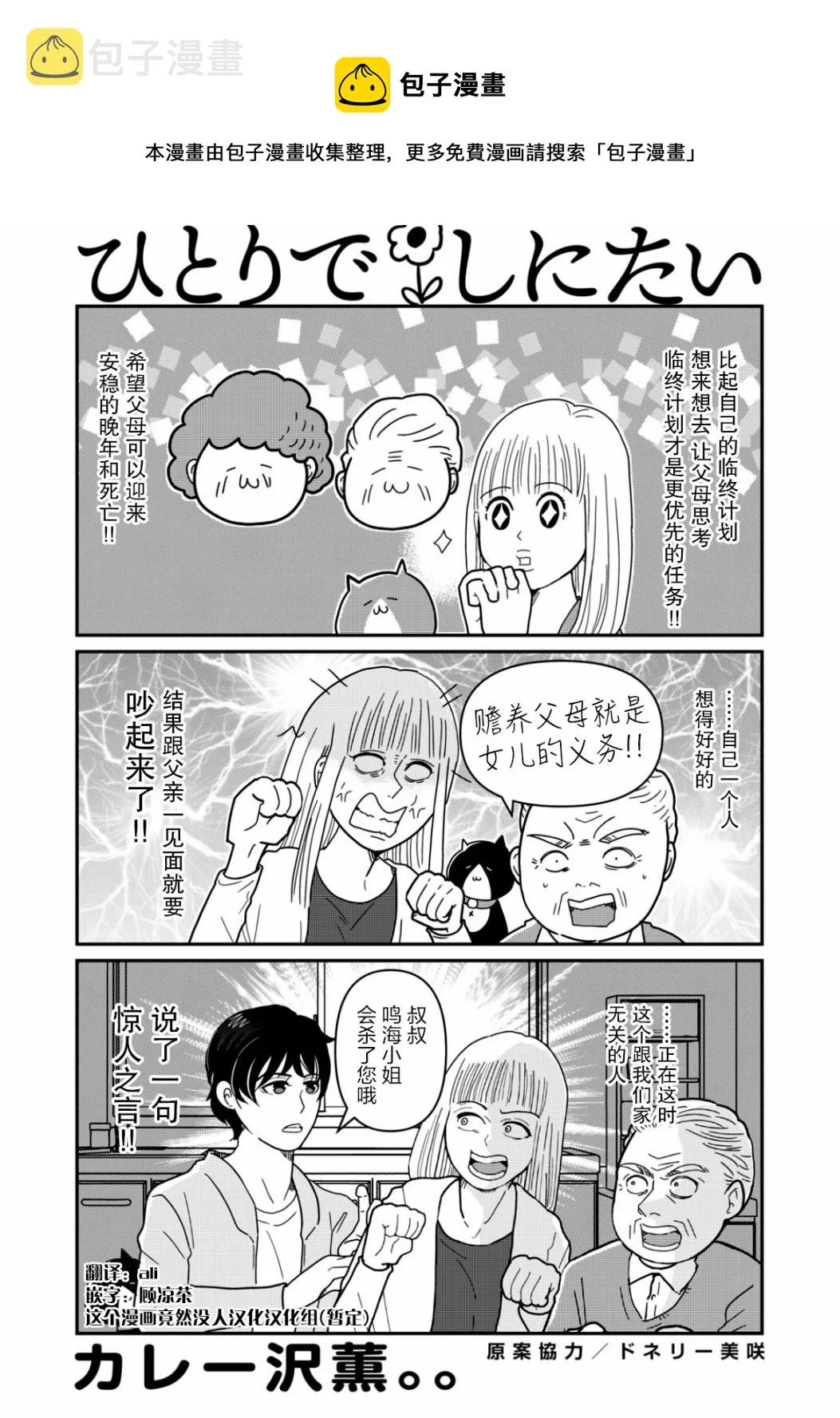 第13话 第1页