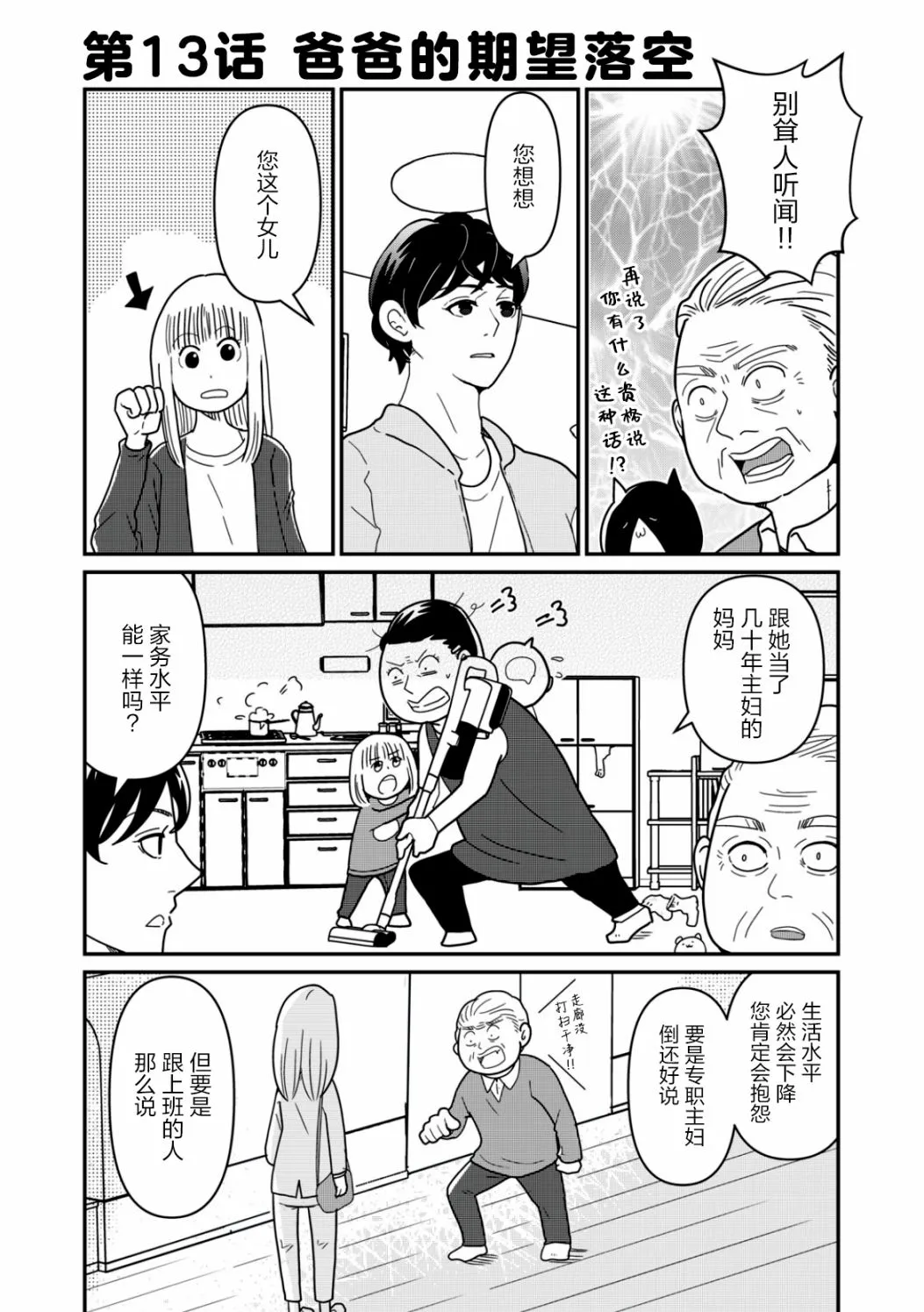 第13话 第2页