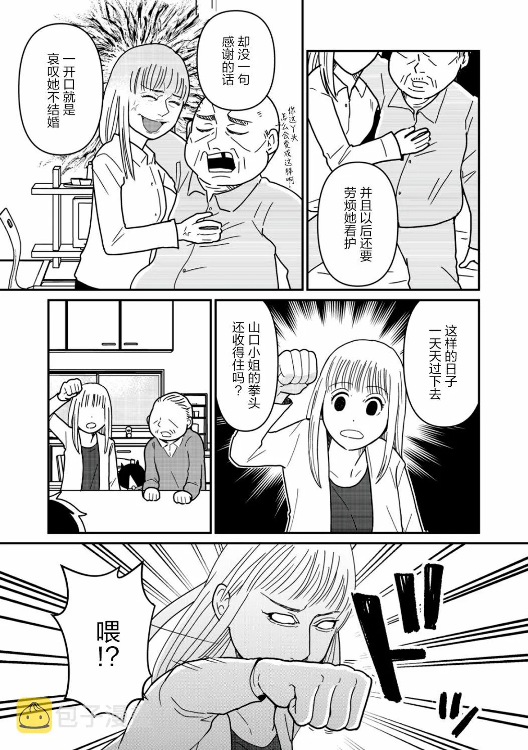 第13话 第3页
