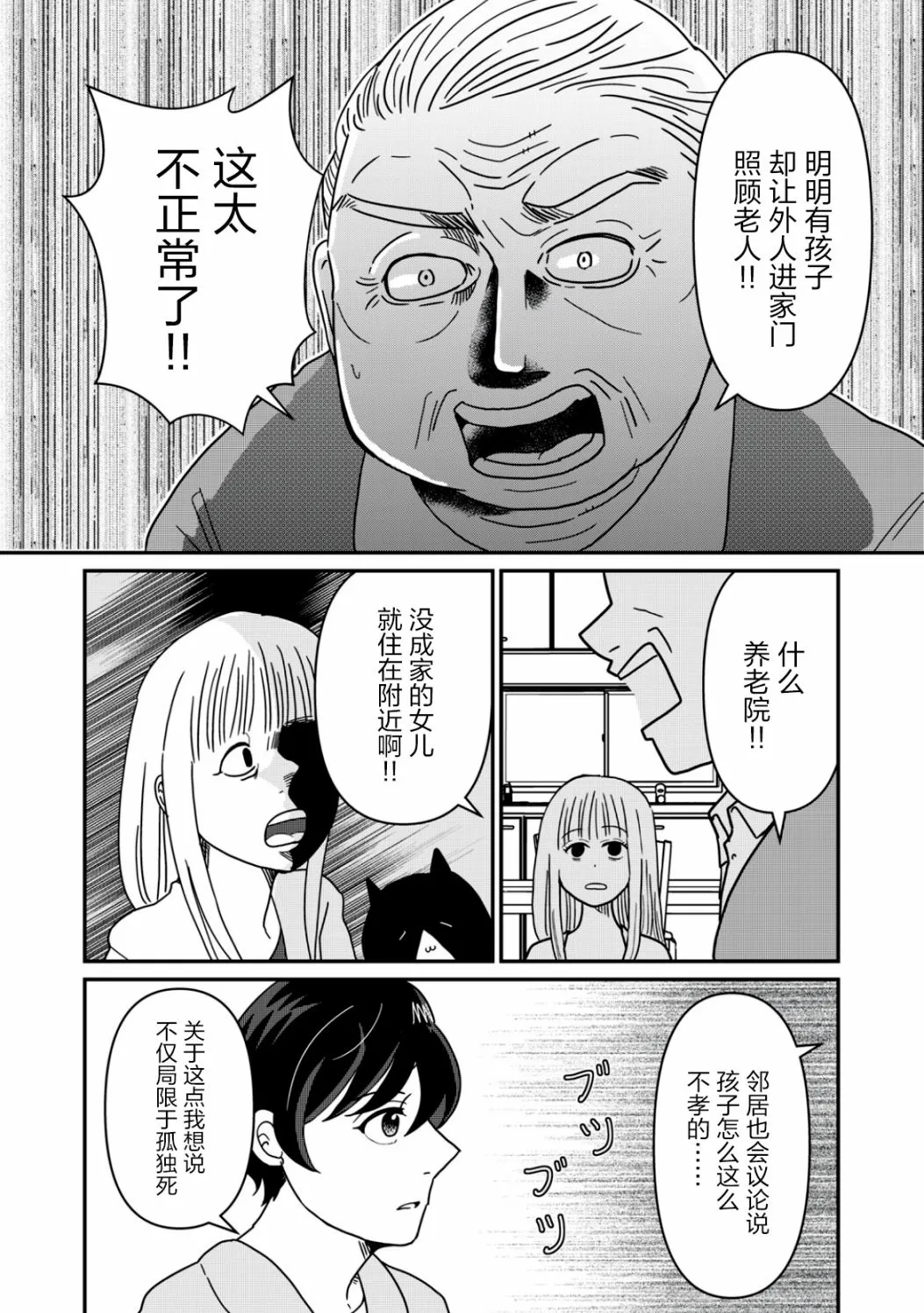 第13话 第6页