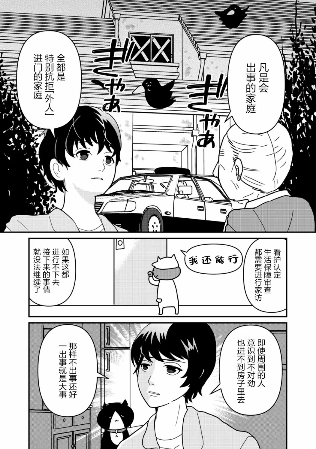 第13话 第7页