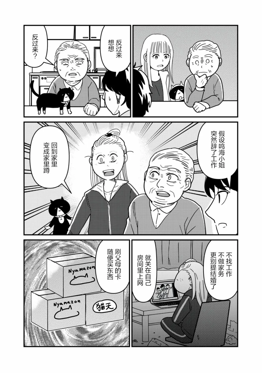 第13话 第8页