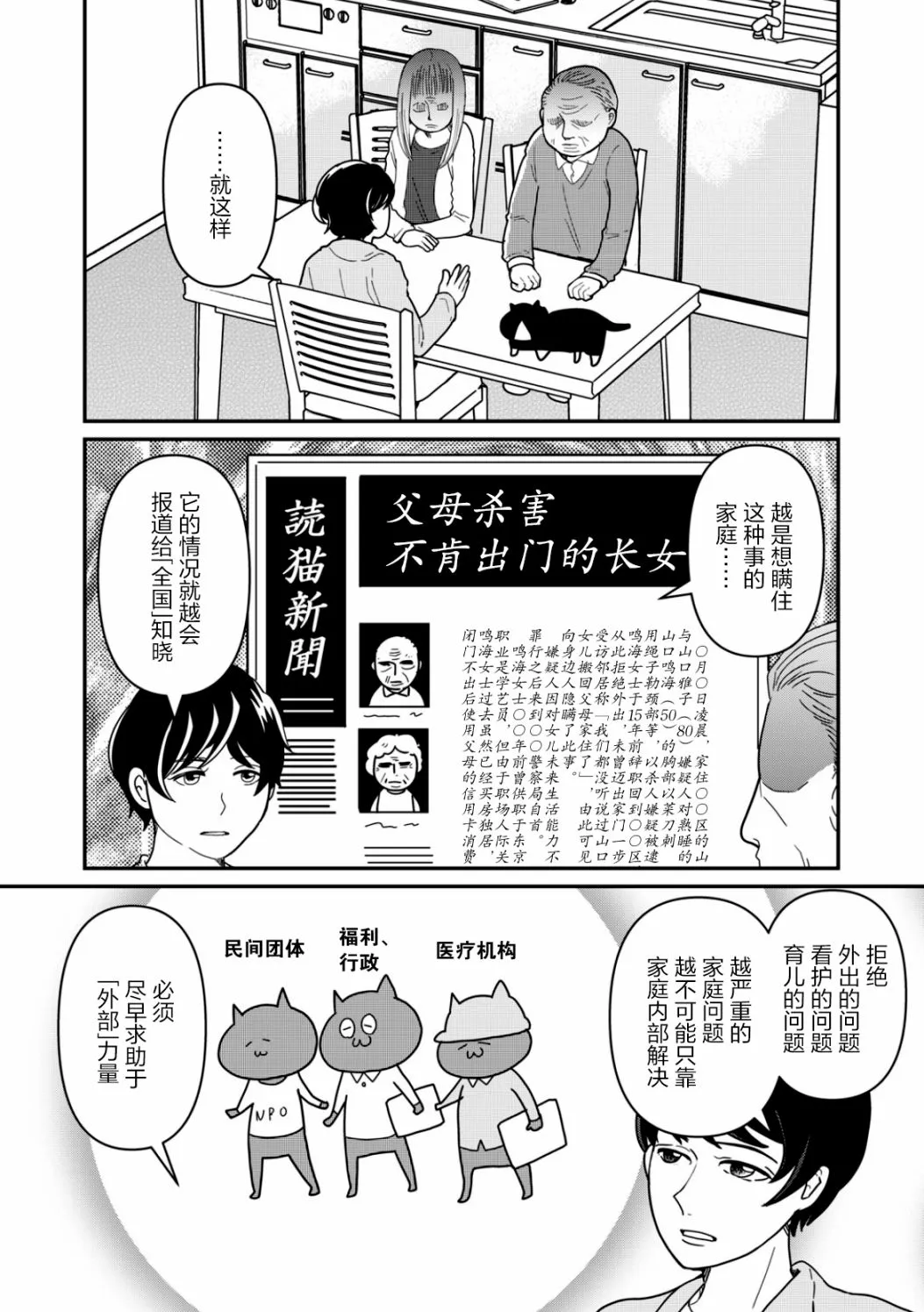 第13话 第11页