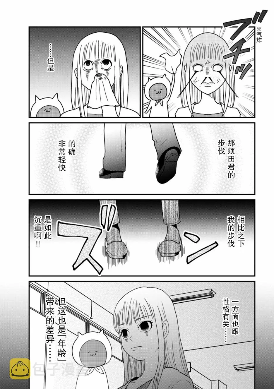 第12话 第5页