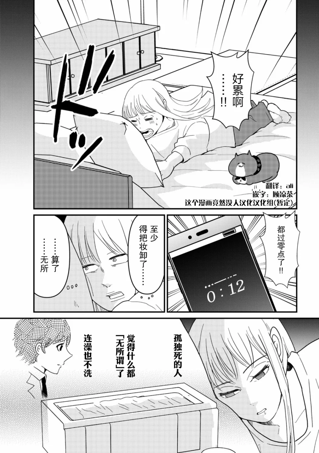 第08话 第2页
