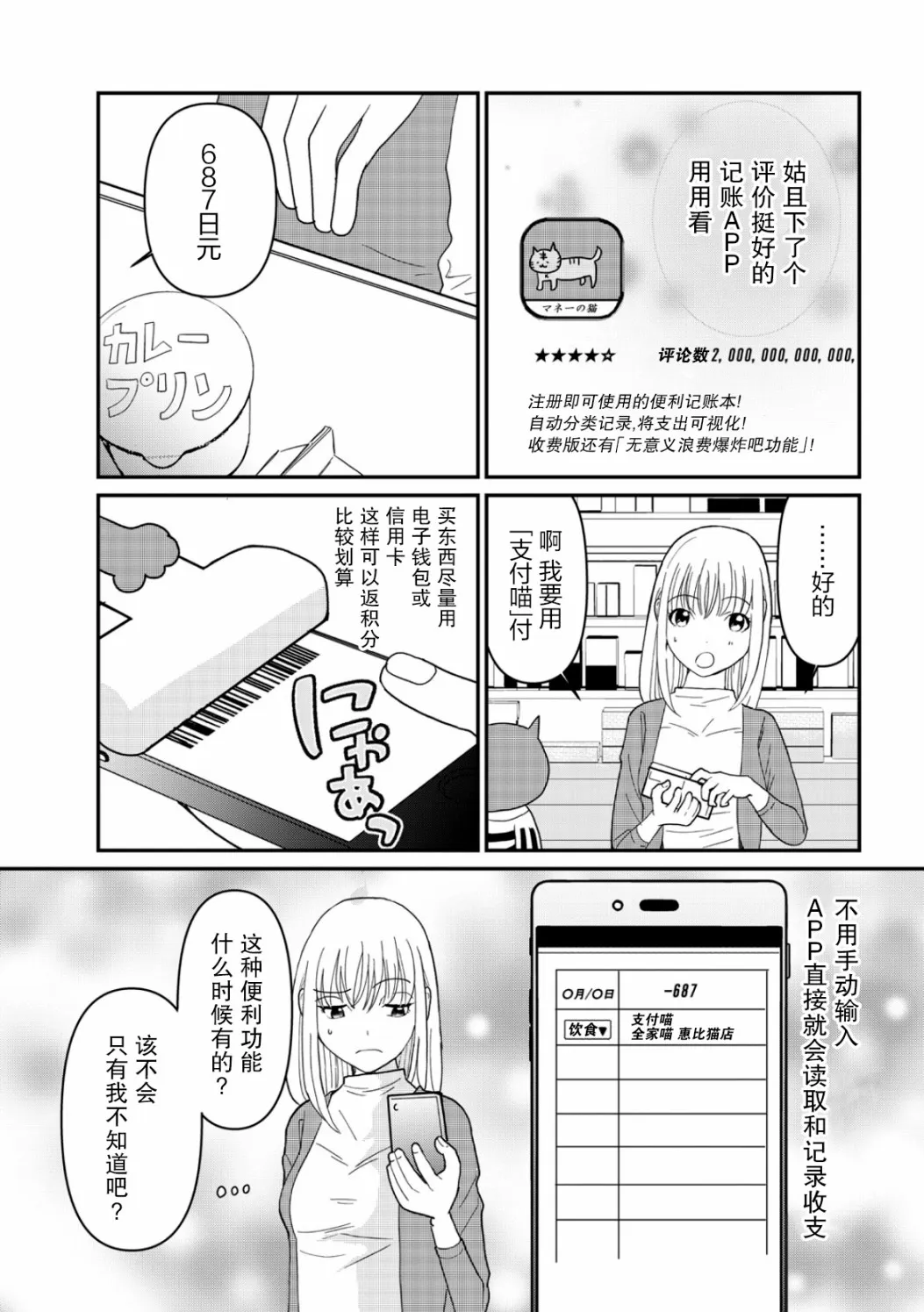 第08话 第4页