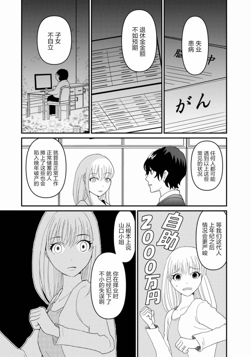 第07话 第5页