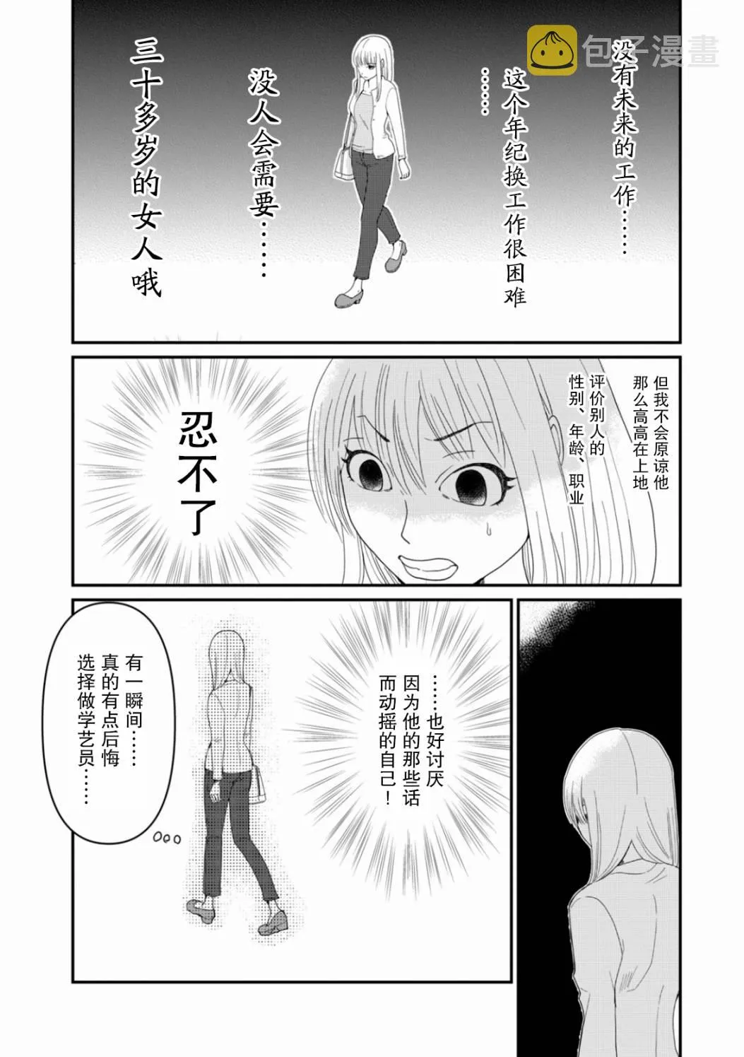第07话 第8页
