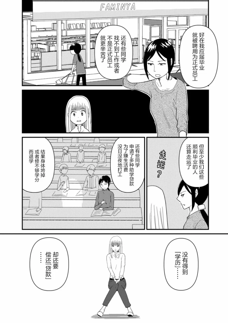 第05话 第10页