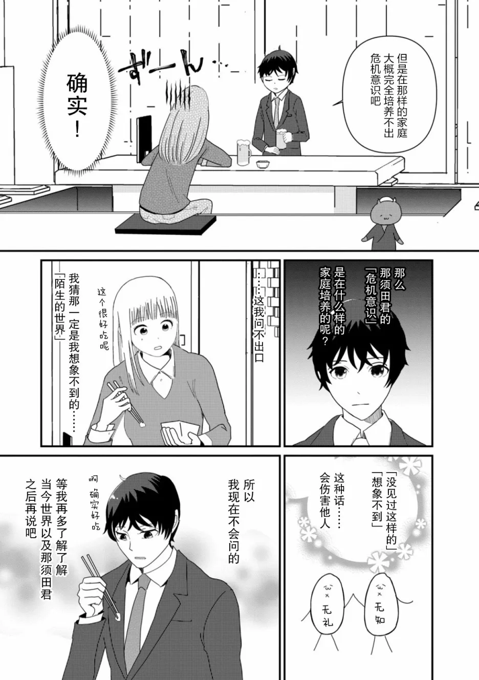 第05话 第23页