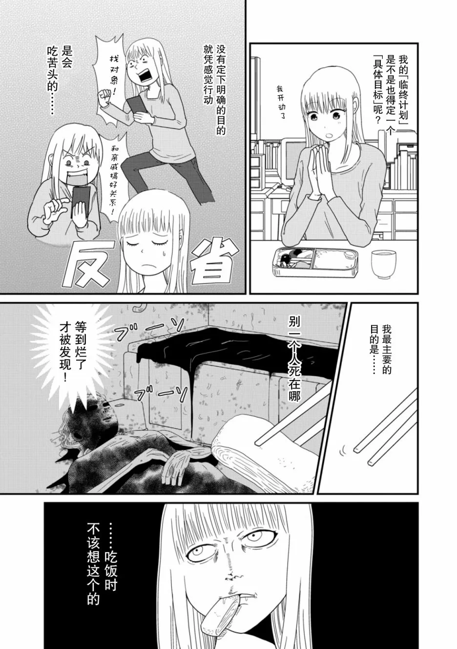 第04话 第4页