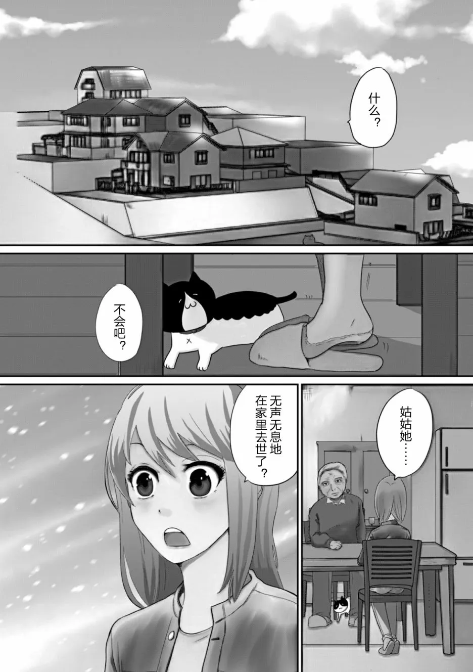 第01话 第3页