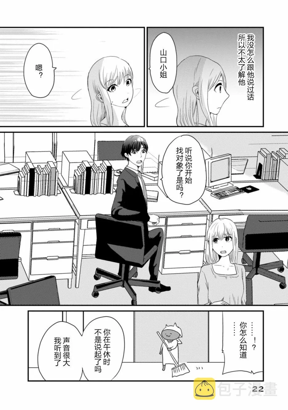 第01话 第19页