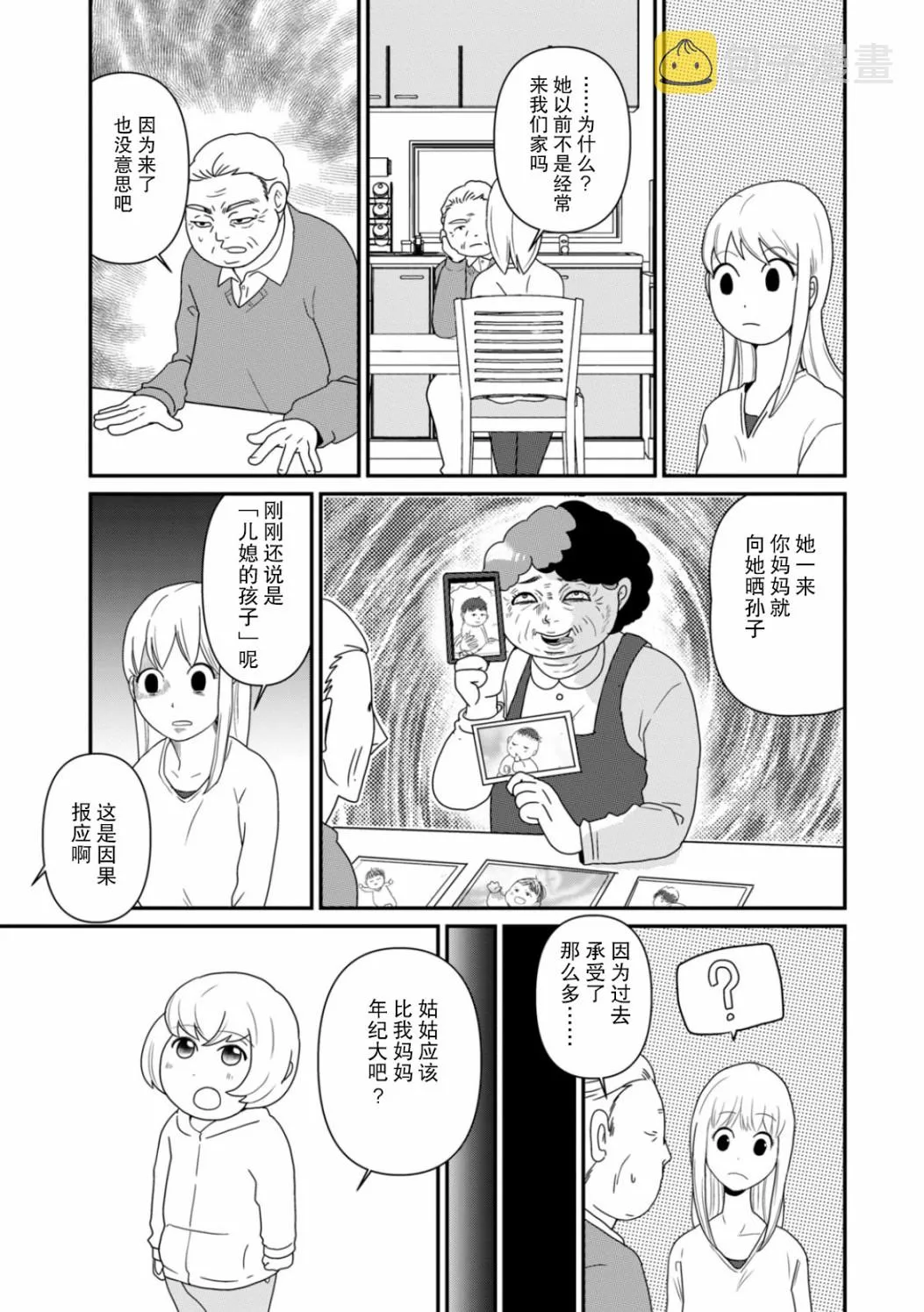 第02话 第14页