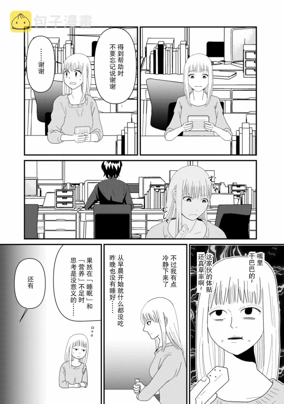 第03话 第17页