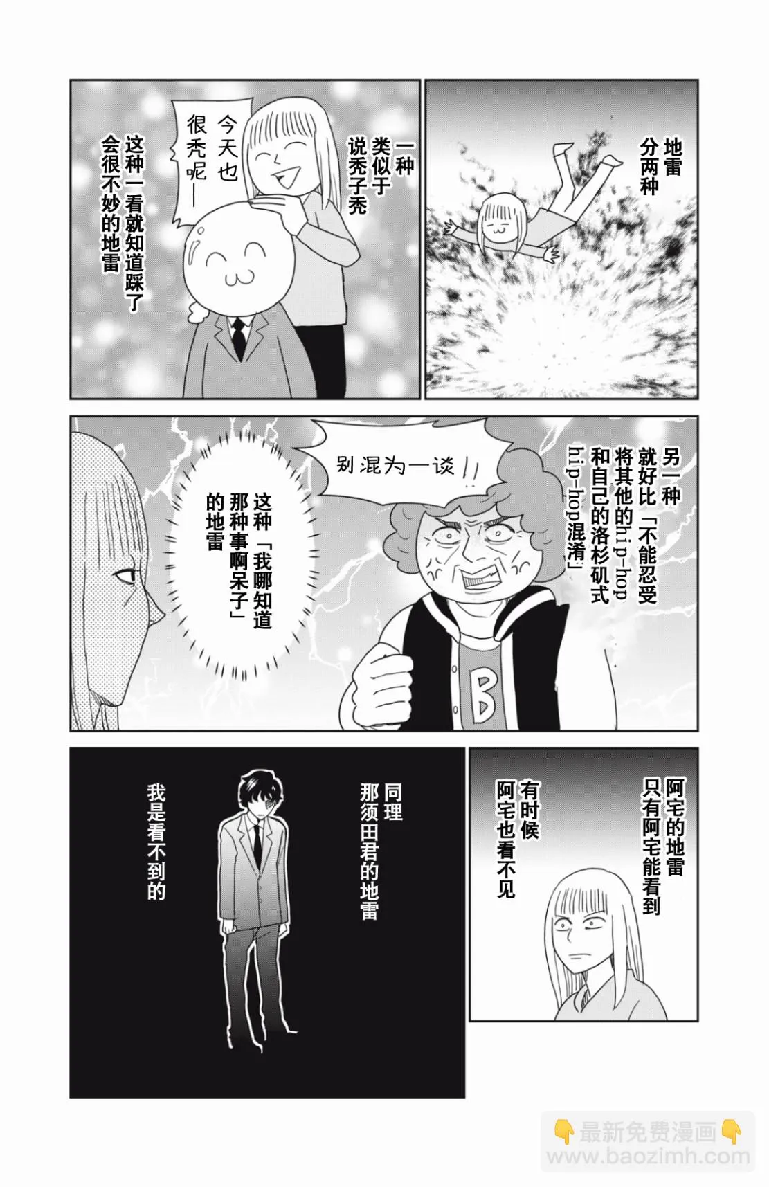 第50话 第6页